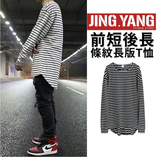 J.Y. 條紋長版T恤 落肩設計 長袖上衣