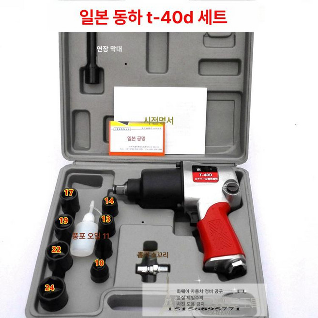 일본 에어렌치 자동차 에어임팩, 동하 600kg 세트, 1개