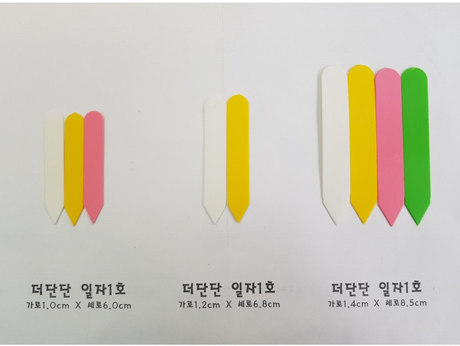 [LS mall] 식물이름표 라벨 일자형 (고급형), 일자 1호 핑크 (낱개 1개)