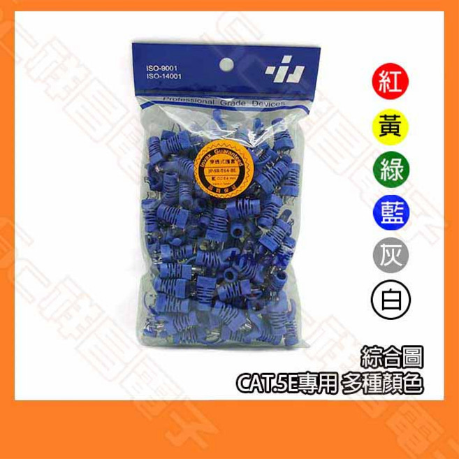 台製 INVAX 英碩 CAT.5E CAT.6 Ø6.4mm 穿透式網路水晶頭護套 100入, 1個, 灰色