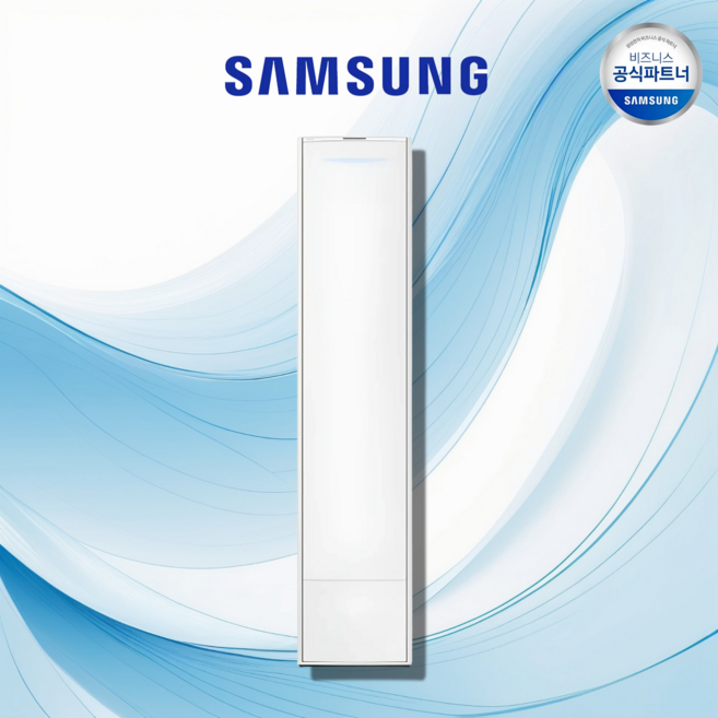 삼성 최신 무풍 갤러리 스탠드 에어컨 17평 AF80F17D22W 가정용 색상