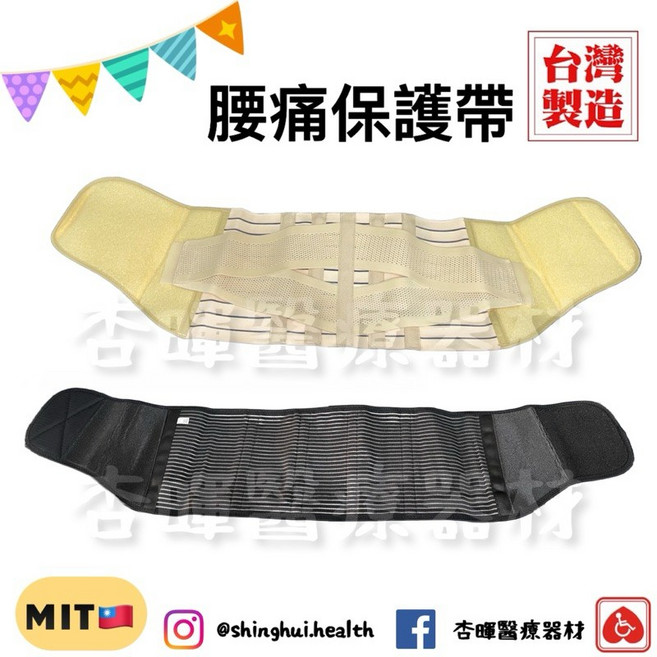 台灣製造 運動護腰 透氣輕量護腰 護腰 束腹帶 加強型護腰 腰綁帶 腰部束帶, 1個, M(26”-31”),黑色