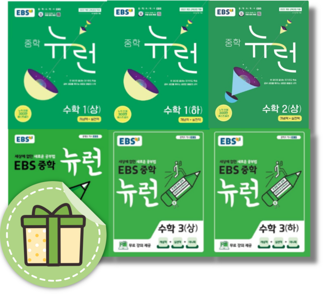 뉴런 중학 수학 1 2 3 상 하 중1 중2 중3 - 1 2 학기 #최신개정판, 뉴런 중학 수학 3 상