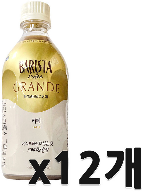 매일유업 바리스타룰스 그란데 라떼, 475ml, 12개, 475ml