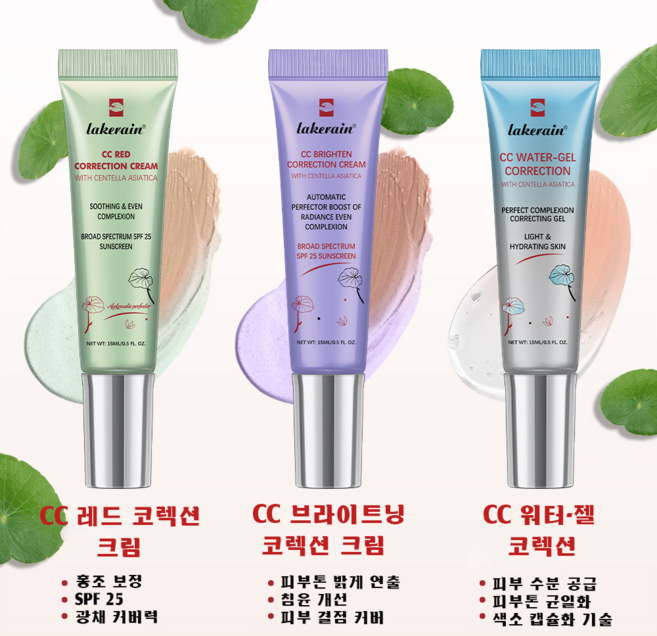촉촉한 수분 광채 CC크림 결점 커버 톤업 베이스 메이크업 프라이머 겸용, 1개, 15ml, CC 레드 코렉션 크림