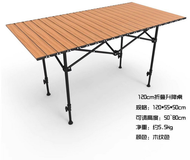 【可升降摺疊】蛋卷桌 戶外露營野餐桌 鋁合金材質 輕便便攜, 木紋色 長桌 升降款