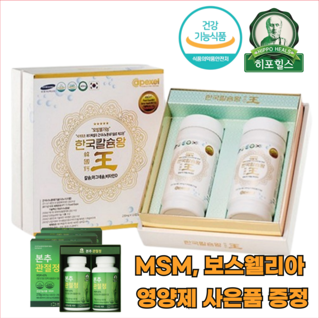 한국칼슘왕 프리미엄 어골 나노칼슘 칼마디 마칼디 240캅셀, 2개, 120정