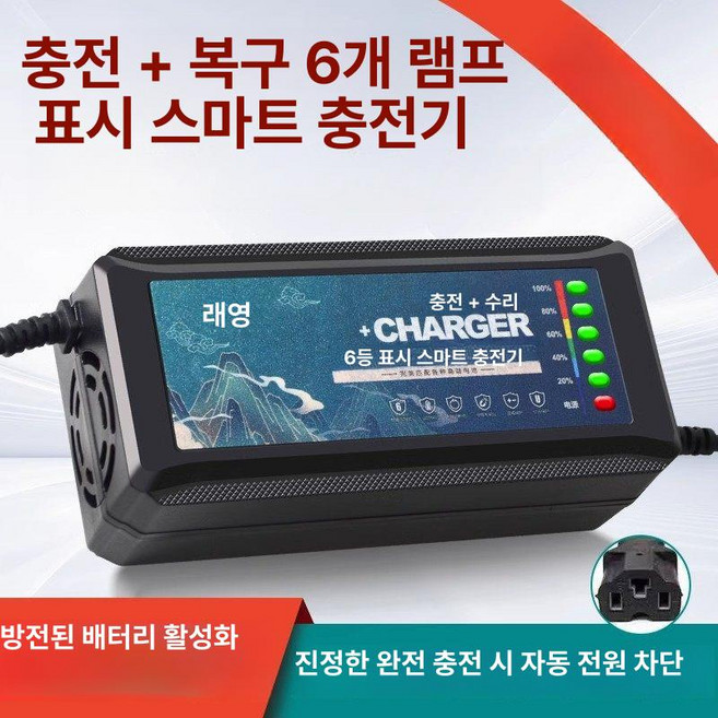 납산 배터리 충전기 전동 카트 5A 케이스 48V 2A, 자동 차단 60V 20-24AH, 1mAh, 1개