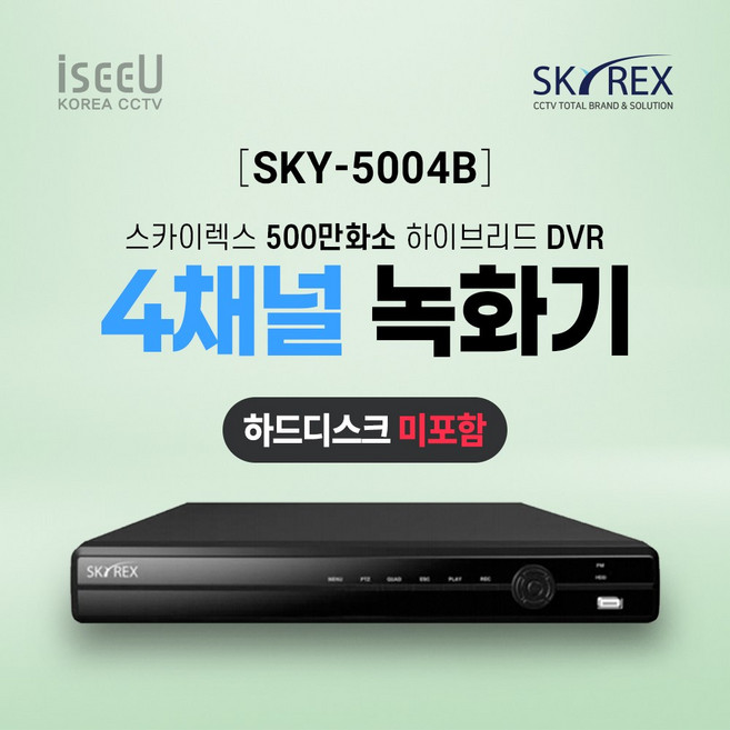 SKYREX 스카이렉스 4채널 SKY-5004B 500만화소 CCTV 녹화기 DVR, 1개, SKY-5004B(4채널 0TB)