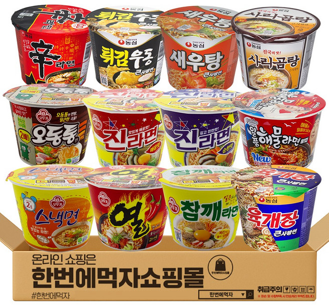 [한번에먹자] 큰사발 컵라면 혼합세트 / 신라면+튀김우동+새우탕+사리곰탕+오동통면+진라면매운맛+진라면순한맛+일품해물라면+스낵면+열라면+참깨라면+육개장큰사발 / 각1개씩, 12개