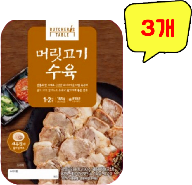보승식품 머리고기수육, 3개, 150g