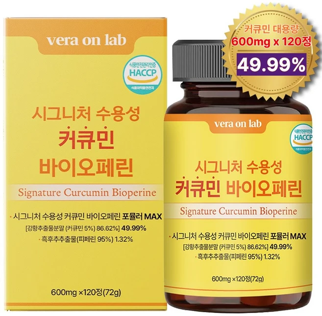 [시그니처] 강황 수용성 커큐민 바이오페린 맥스용량 600mg, 1개, 120정 - 쿠팡
