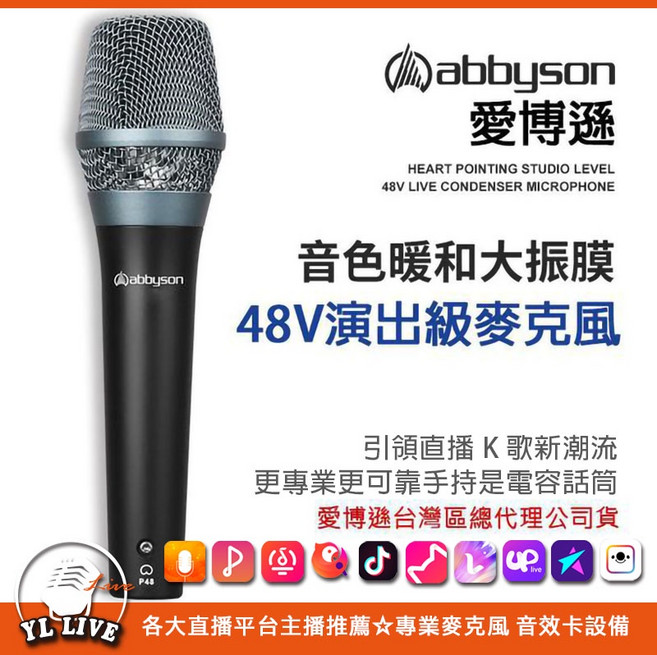 Abbyson AM-15 電容式麥克風 演出級大振膜手持麥克風, AM-15 電容式麥克風,NB-35懸臂支架