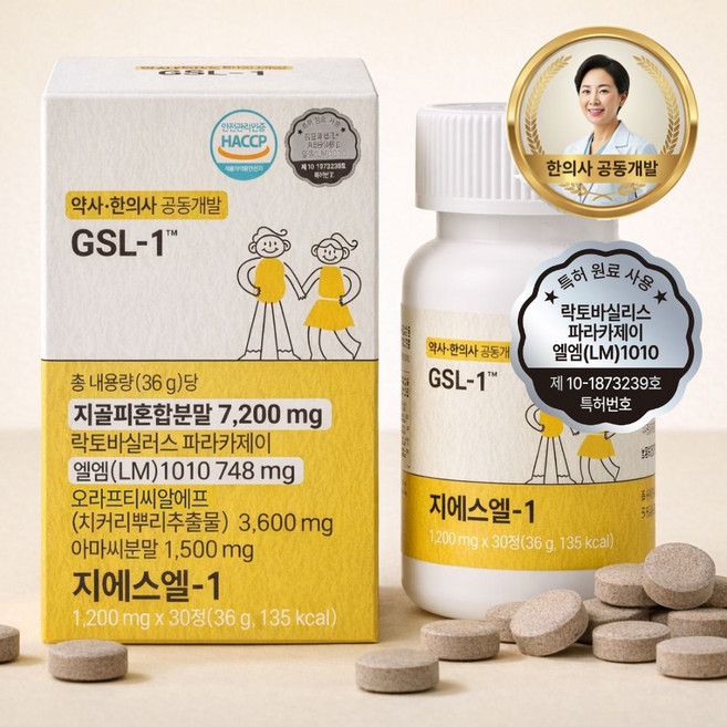 소아비만 지슬림정 약사 한의사 공동개발 지골피 한약유래성분, 1개, 30정