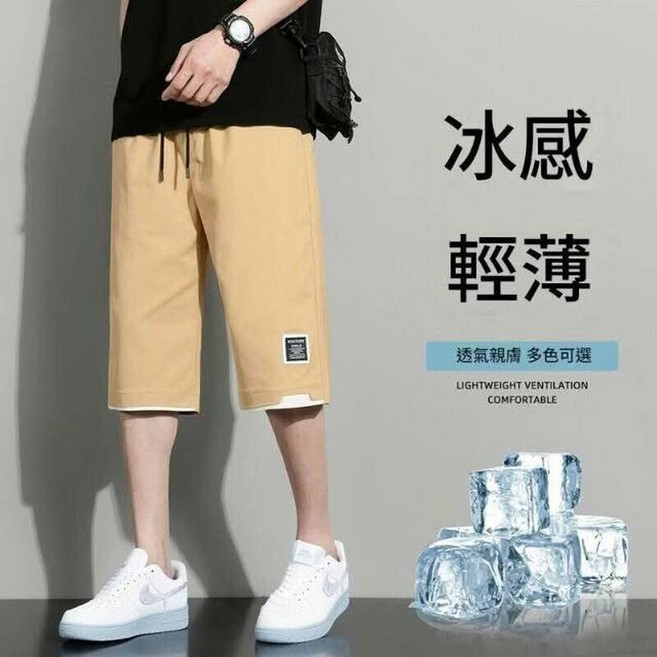 七分褲男大尺碼休閒運動短褲直筒冰絲涼感褲夏天速乾工作短褲慢跑步短褲登山寬褲男生吸濕排汗居家透氣短褲薄寬鬆彈性鬆緊帶冰涼褲