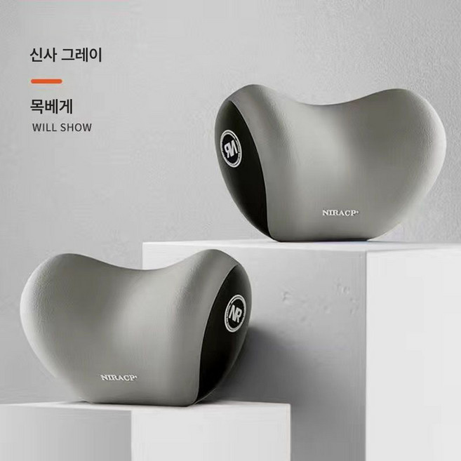 쿠션 공용 헤드레스트 차량용 목보호대 허리보호대 운전석 허리보호대 사무실 시트 허리보호대 메모리폼, 우아한 회색