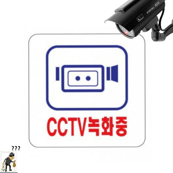 아시쥬 가짜 모형 CCTV 적외선 IR 카메라, ASJ-81006(아크릴안내판)