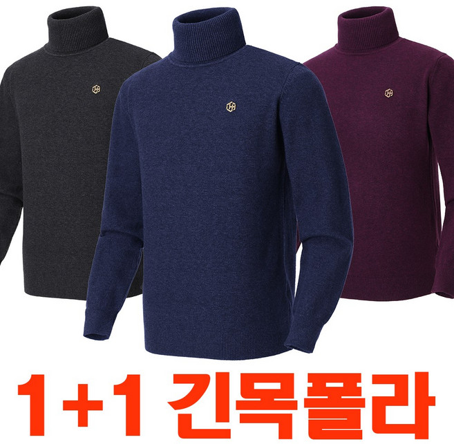 샤인힐즈 겨울 TH 울 니트 1+1 긴 목폴라 TH5002