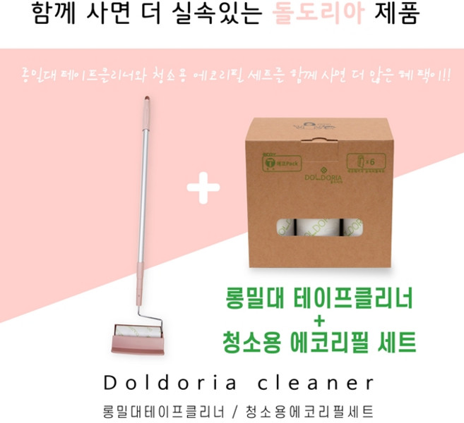 [세트]돌도리아 롱밀대(핑크)+청소용 에코리필(6개입), 1개