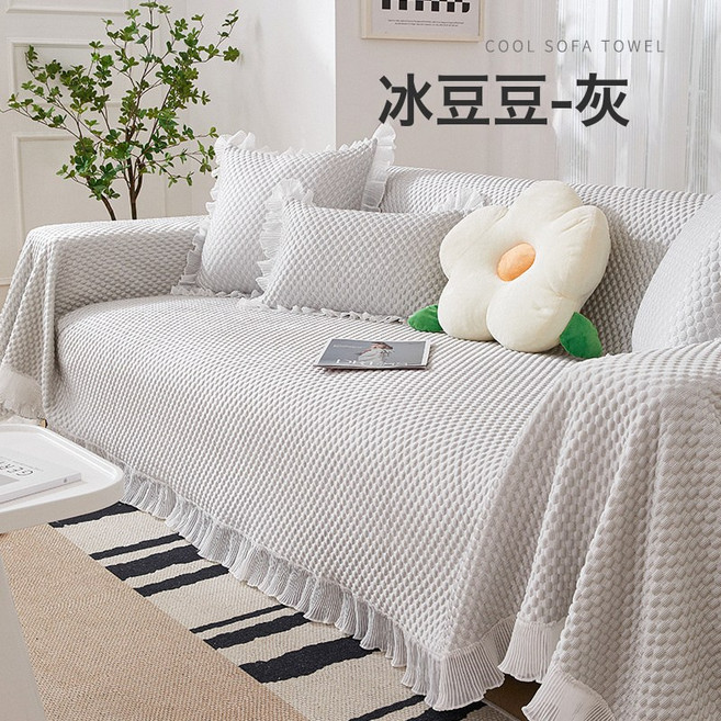 DFMEI 新款夏季沙發蓋巾加大防貓抓組合沙發蓋布夏天冰絲沙發巾全蓋, 1件, 冰豆豆 灰(涼而不冰)
