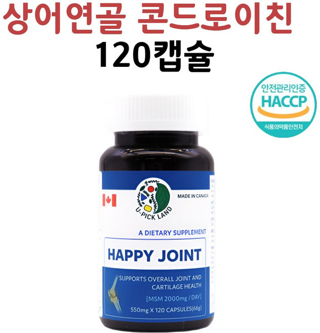관절엔 콘드로이친 1200 상어연골 c6s 저분자 MSM 캐나다 해피 조인트 가루 분말 효능 120캡슐, 120회분, 1개