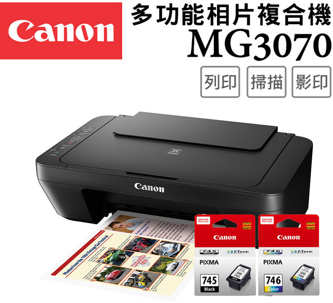 Canon 多功能相片複合機, MG3070+PG-745+CL-746