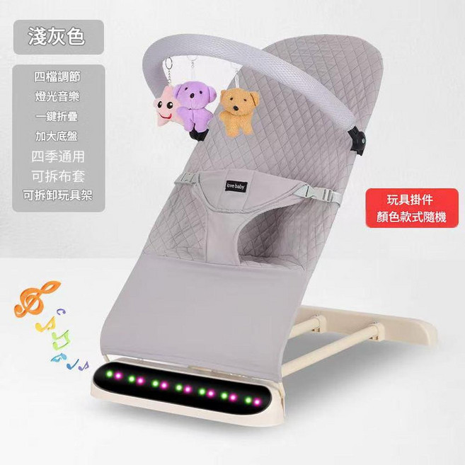 嬰兒搖搖椅 帶音樂燈光, 灰色方格棉 玩具