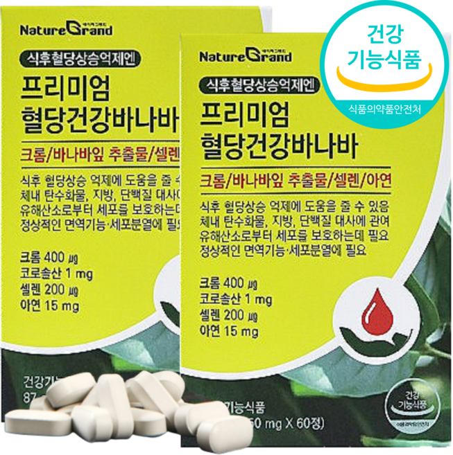 프리미엄 바나바 바나바잎 추출물 셀렌 아연 함유 식약처인증, 2박스, 60정