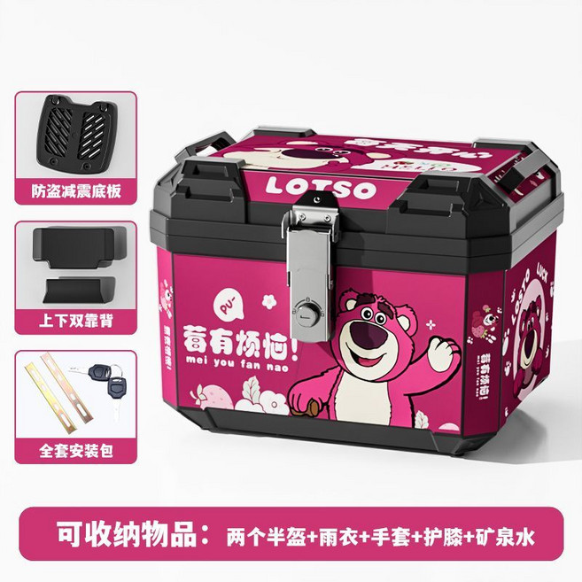 摩托車尾箱大容量防水通用行李箱, 1個, 48L莓有煩惱【高端貼花】高配靠背款+減震地板+安裝包