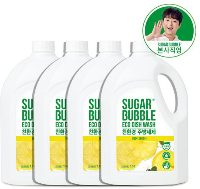 슈가버블 친환경 대용량 주방세제 레몬크러쉬, 4개, 2.5L