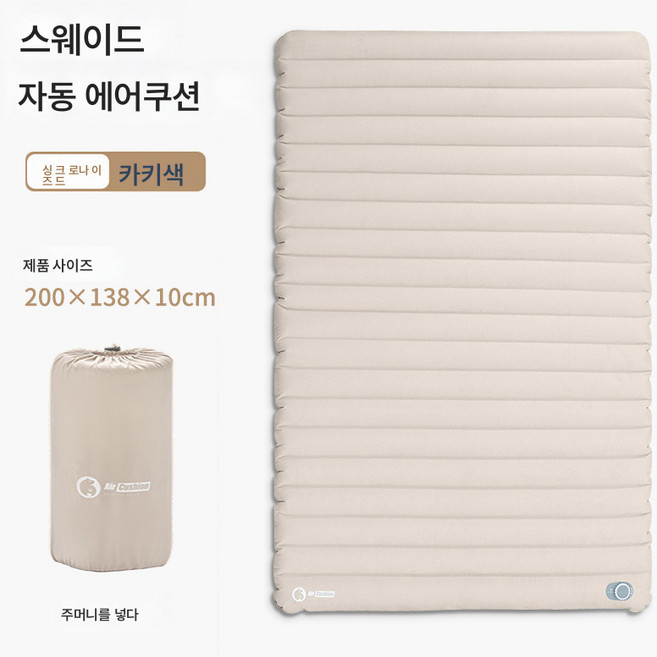 MOSAIRATION 자동 충전 포인트 매트리스 자동 에어 매트리스 실외 로지 매트리스 2인용 시트, 더블 (200*138*10cm)