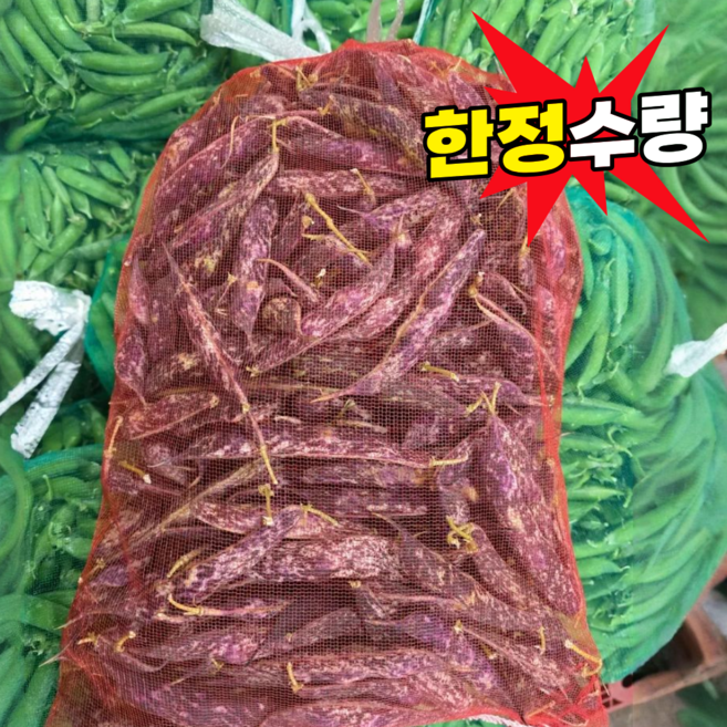 9위 - [품절임박] 국산 햇 호랑이콩, 2kg, 1개
