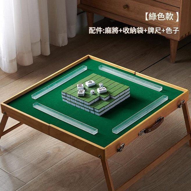 行動式折疊麻將桌套裝, 24青草綠麻將 便攜桌 收納袋 / 牌尺 / 骰子, 1個