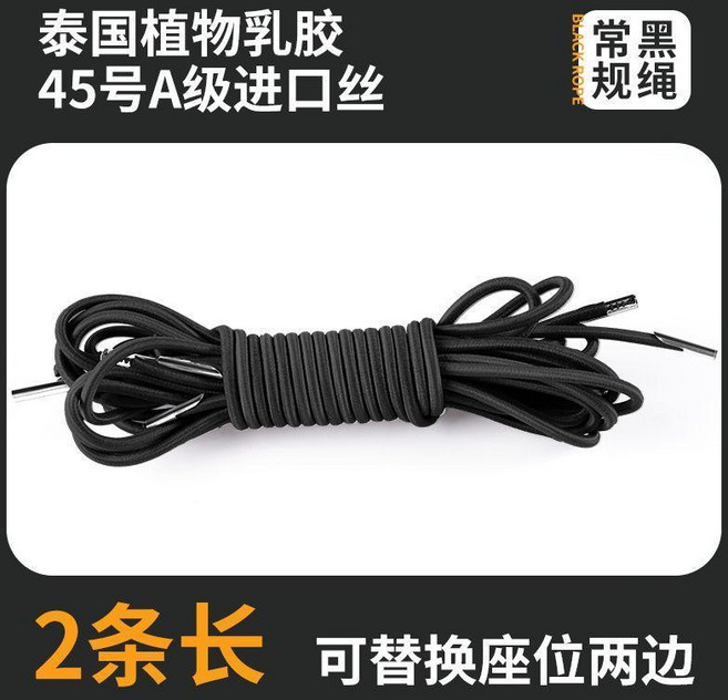 躺椅繩子專用替換繩 加粗耐磨彈力牛筋繩 泰國植物乳膠 45號A級進口絲, 普通黑繩 2長 換座位兩邊 , 限時活動 最後99件