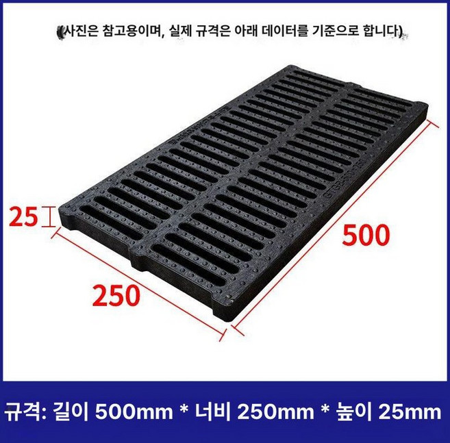 무소음그레이팅 배수로덮개 트렌치 무소음 차도, 길이 500mm 폭 250mm 높이 25mm, 1개