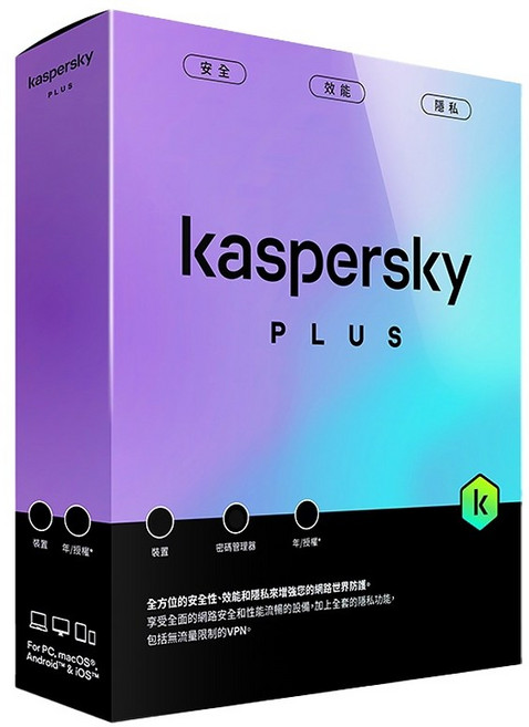 卡巴斯基 Kaspersky PLUS 進階版 1台裝置 / 1年授權 防毒軟體, [盒裝版]卡巴斯基 進階版 (1台裝置/1年授權)