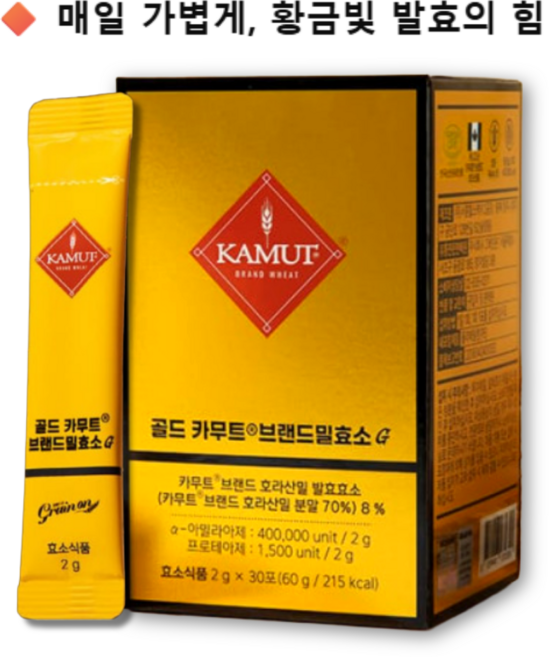 새로워진 황금빛 카무트 발효효소 그레인온 골드카무트효소G, 1박스, 30회분