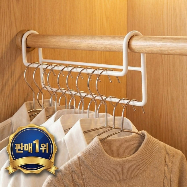 코코로이 헹거 공간활용 2단 옷걸이 2개입, 화이트