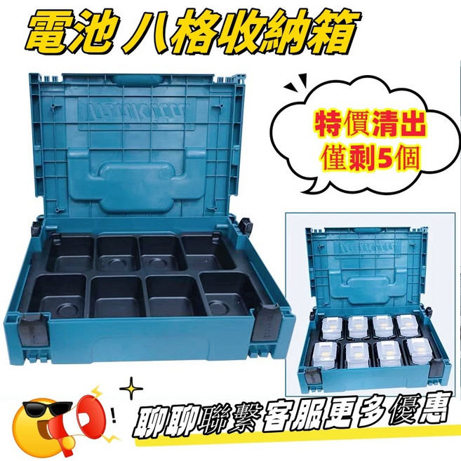 大和電動工具 18V 6.0Ah 晶片電池, 1個, 電池8格收納箱*1