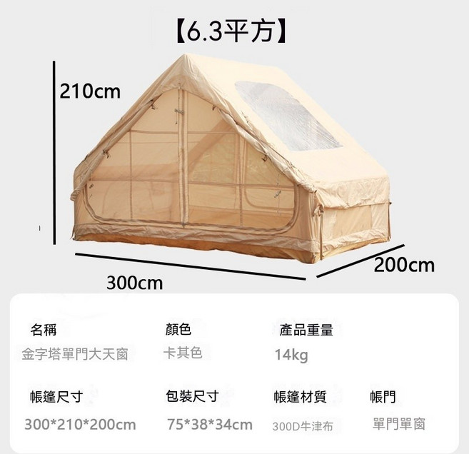 輕量化充氣帳篷 300x210x200cm 軍綠色 300D牛津布 雙門雙窗 四季防潮, N/A, 300D金字塔單門大天窗, 3-8人