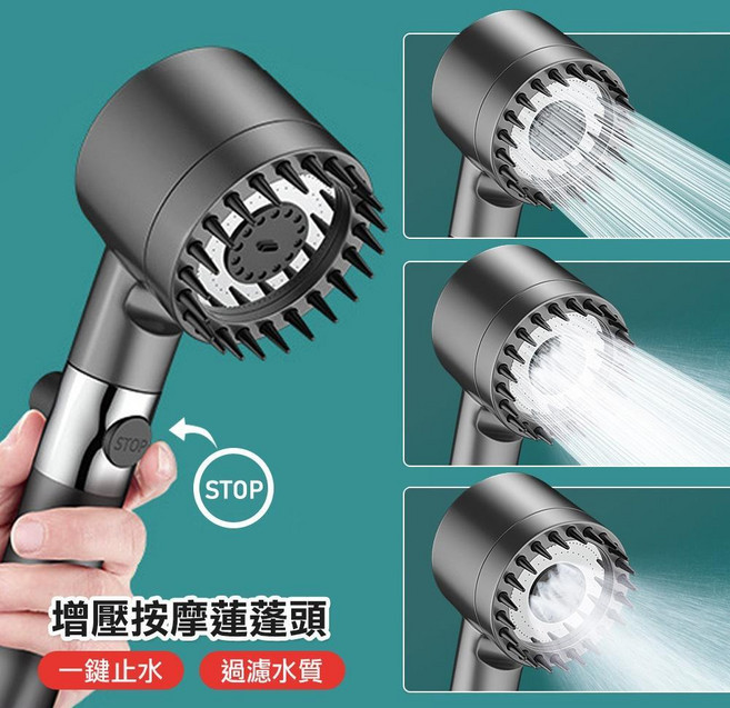 增壓按摩過濾三檔蓮蓬頭 一鍵止水, 1個, 單花灑