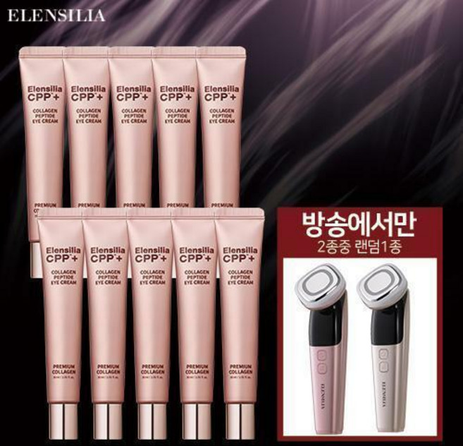 [모바일] 엘렌실라 씨씨피 펩타이드 아이크림 패밀리구성, 10개, 30ml
