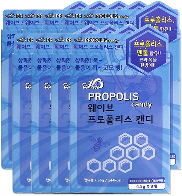 해호 웨이브 프로폴리스캔디 8정 페퍼민트, 9개, 36g