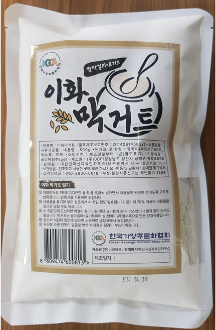이화막거트, 1개, 500g