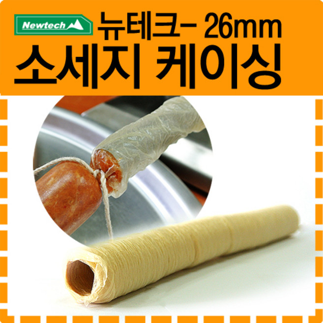 뉴테크캠쿡 소세지 콜라겐케이싱 영국산, 10g, 1개