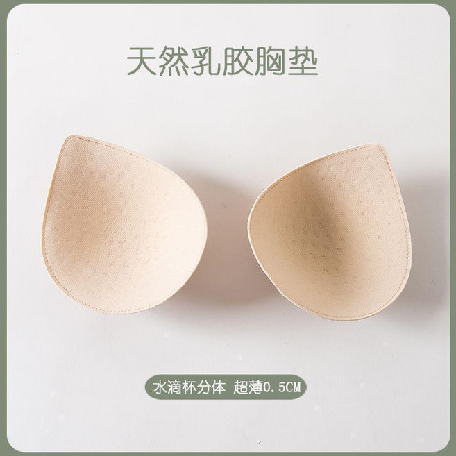 GYLAN 天然乳膠胸墊 加厚聚攏
