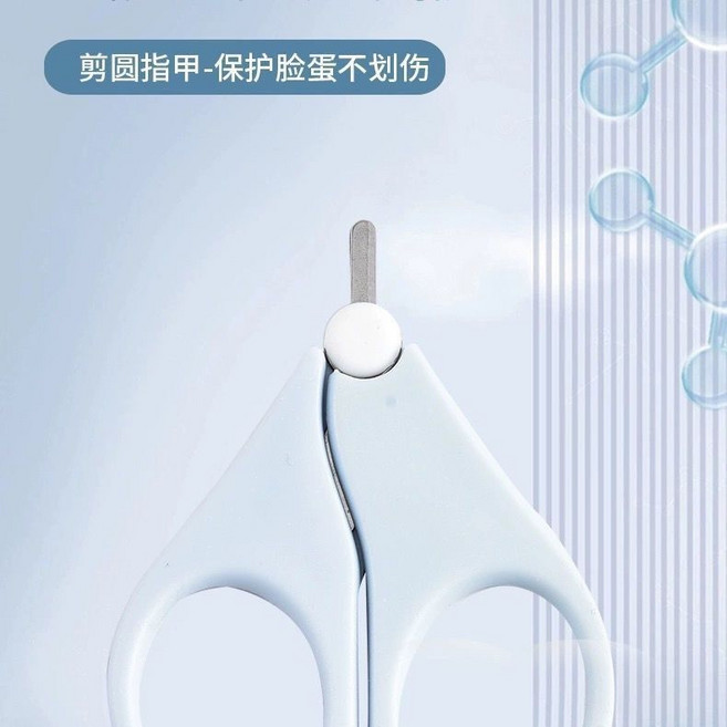嬰兒新生兒指甲剪寶寶防夾肉指甲刀專用安全神器, 1個, 藍色+防塵蓋子 Q609 , Q609 保護臉蛋不劃傷