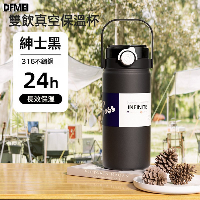 DFMEI 316不鏽鋼水杯戶外露營便攜提手保溫杯女夏季保冷水壺, 1個, 1L, 紳士黑--1000ml+雙飲口:雙飲手提壺+隨機3D貼