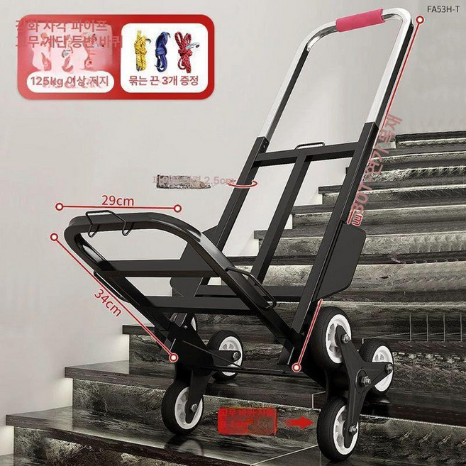 계단 카트 수레 구르마 대차 세바퀴 손수레 운반기 세발, 1개, 대형 고무 보강 강화 25mm 사각 튜브