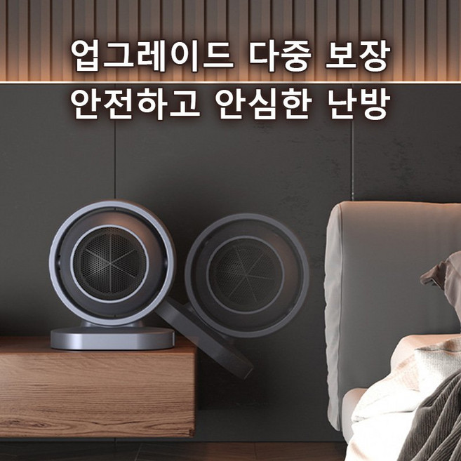 가정용 전기온풍기 무광 가열 온풍기 가정용 휴대용 전기온풍기 팬히터220V소형 전기온풍기 팬히터 위아래로 흔들리는 바람 저소음온풍기, 미규US, 화이트*1 + 옐로우*1